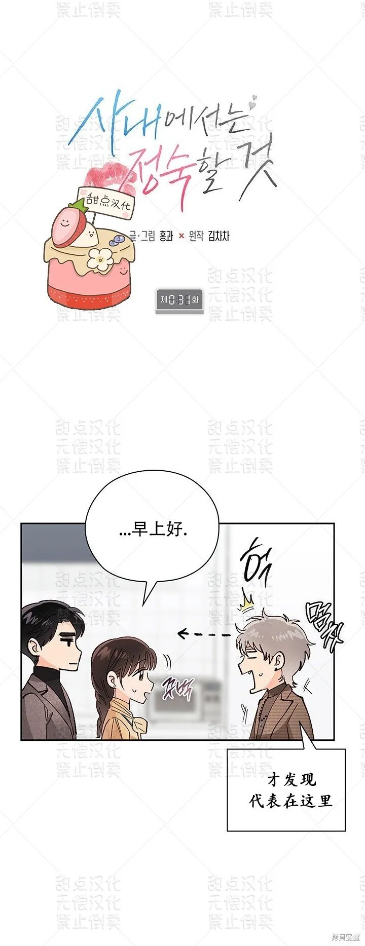第31话 第4页
