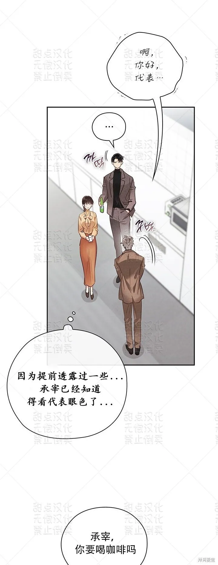 第31话 第5页
