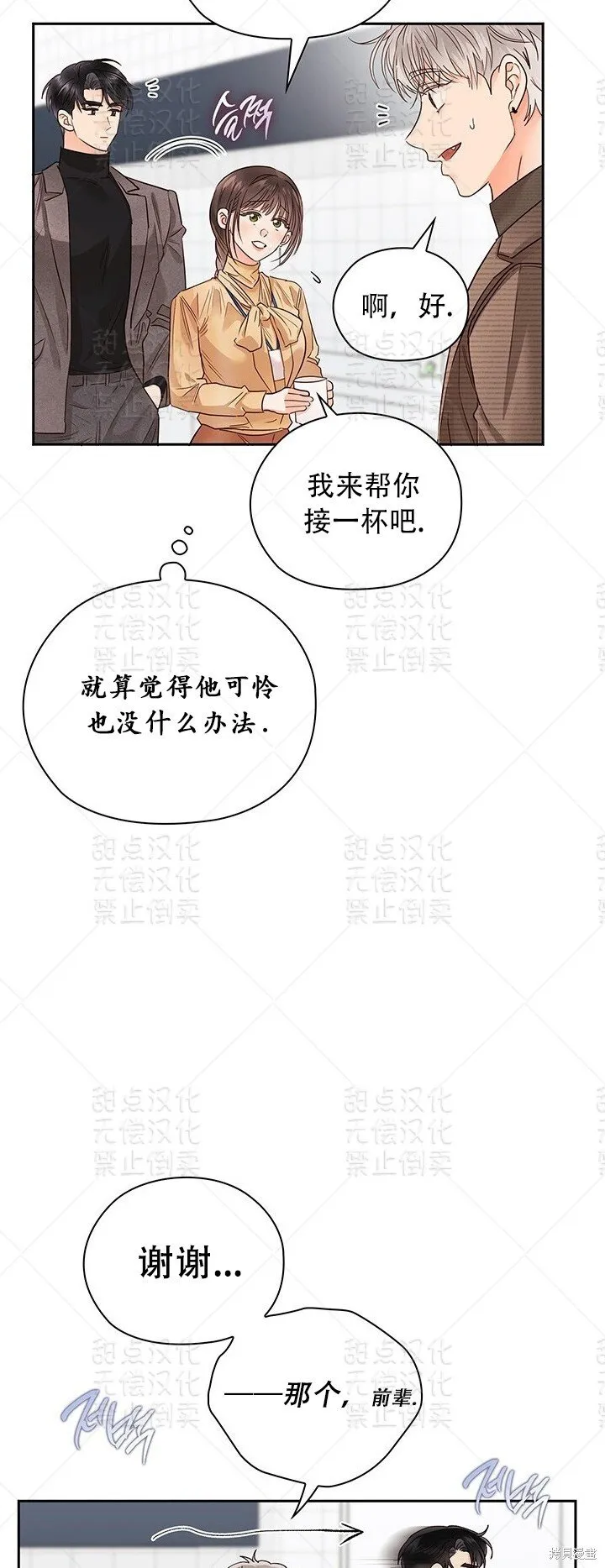第31话 第6页