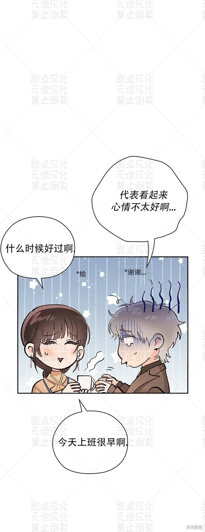第31话 第8页