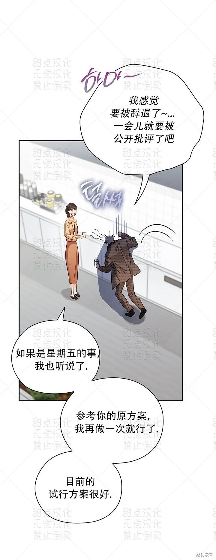第31话 第9页