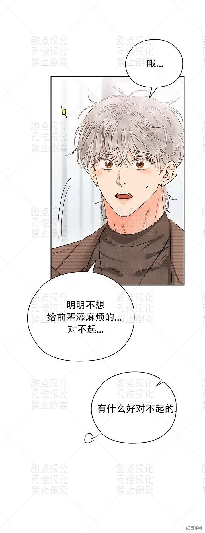 第31话 第10页
