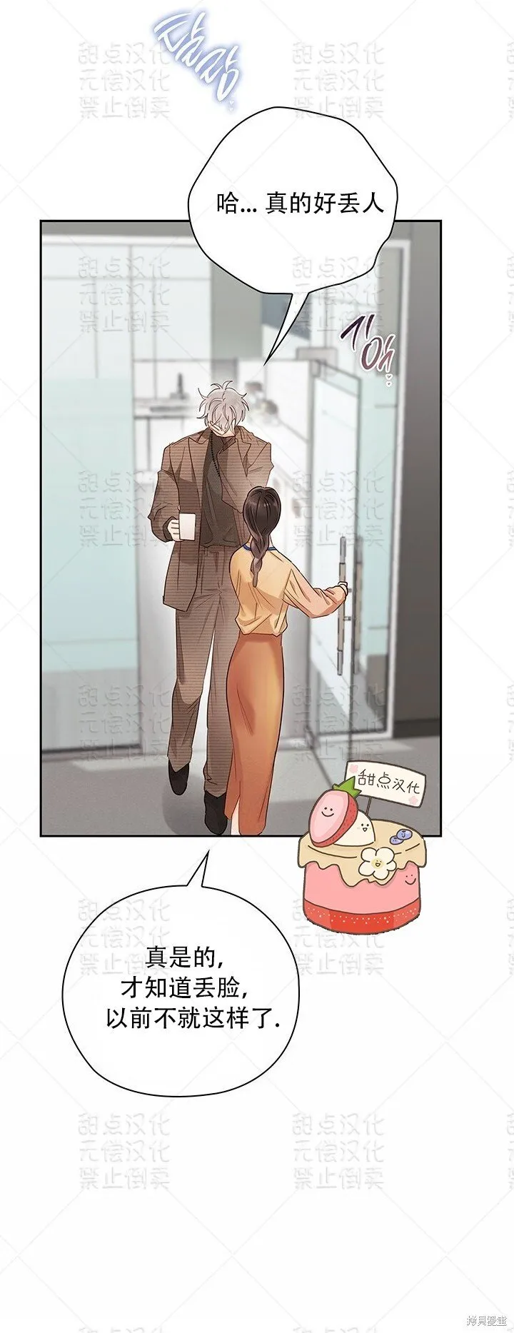 第31话 第11页