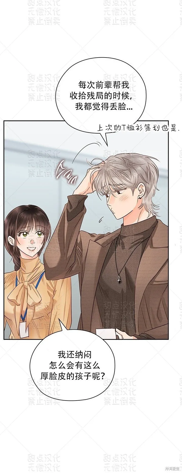 第31话 第12页
