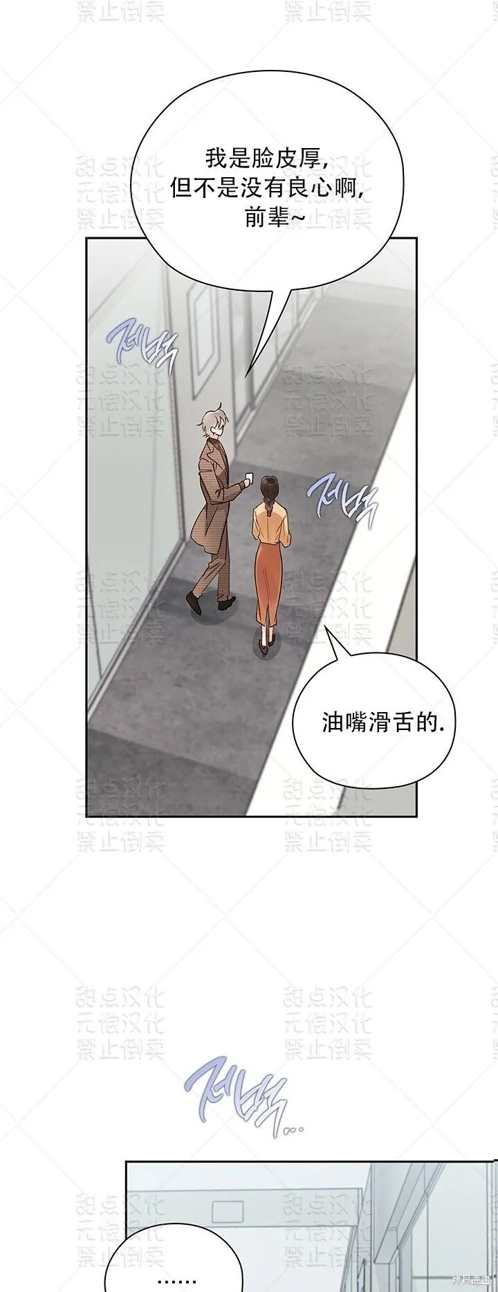 第31话 第13页