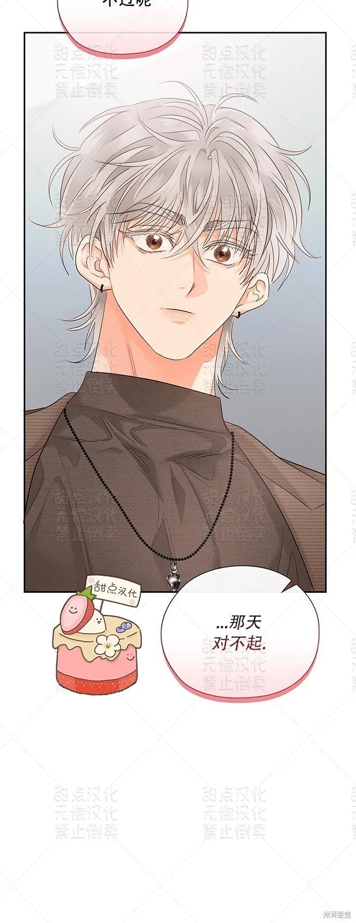 第31话 第15页
