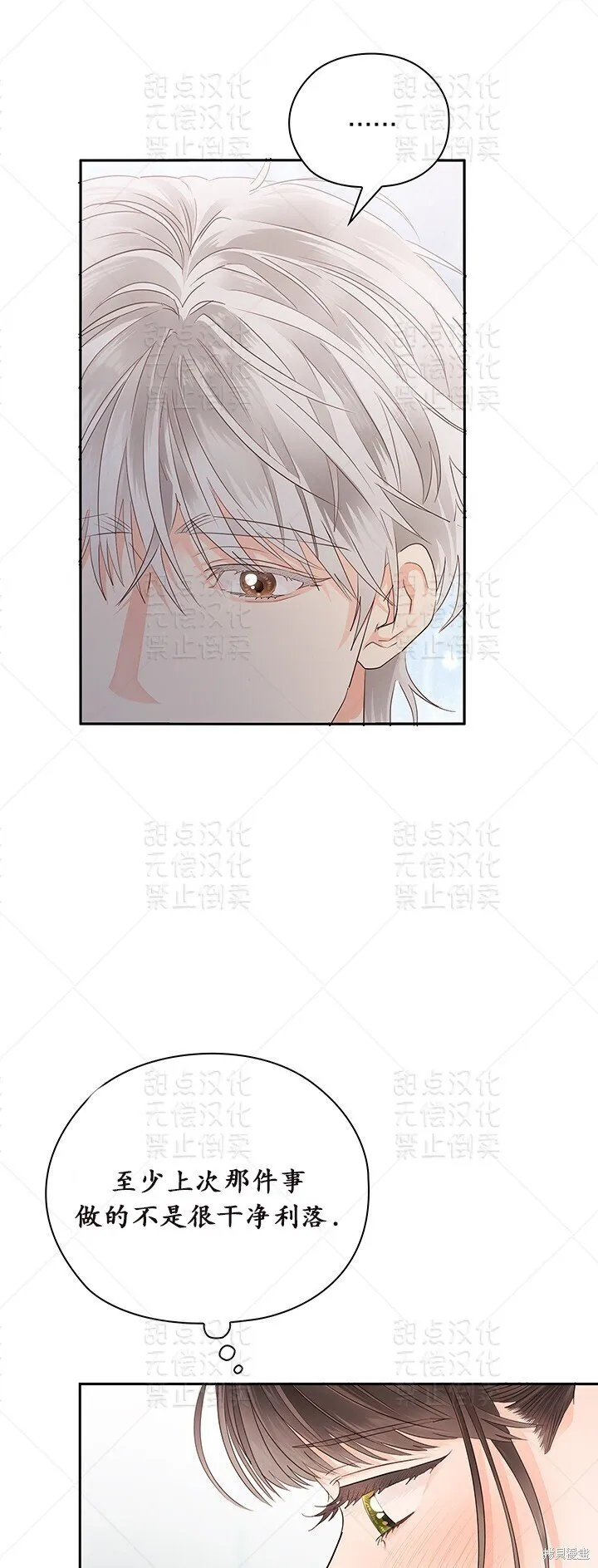 第31话 第16页