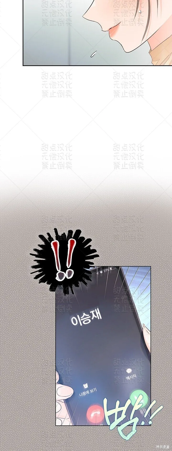 第31话 第17页