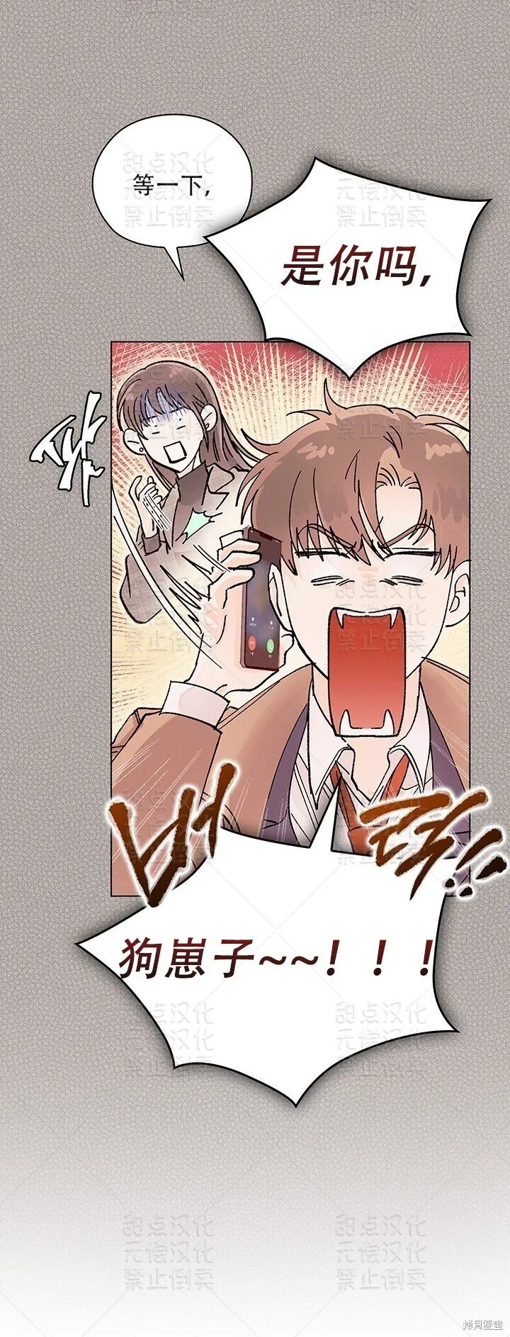 第31话 第18页