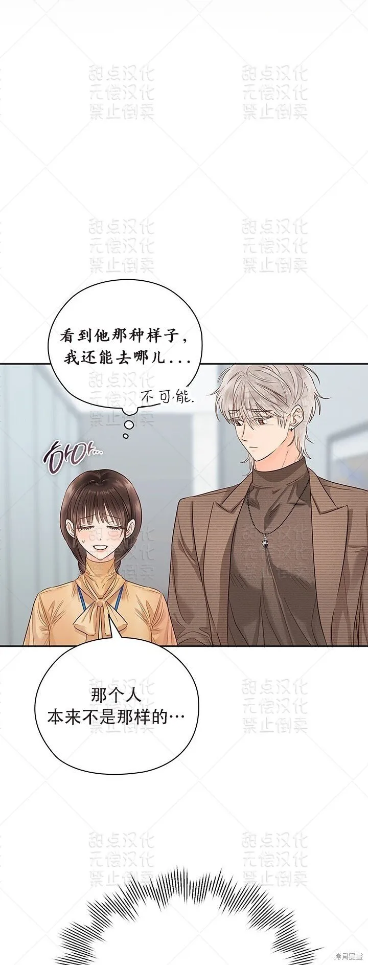 第31话 第19页