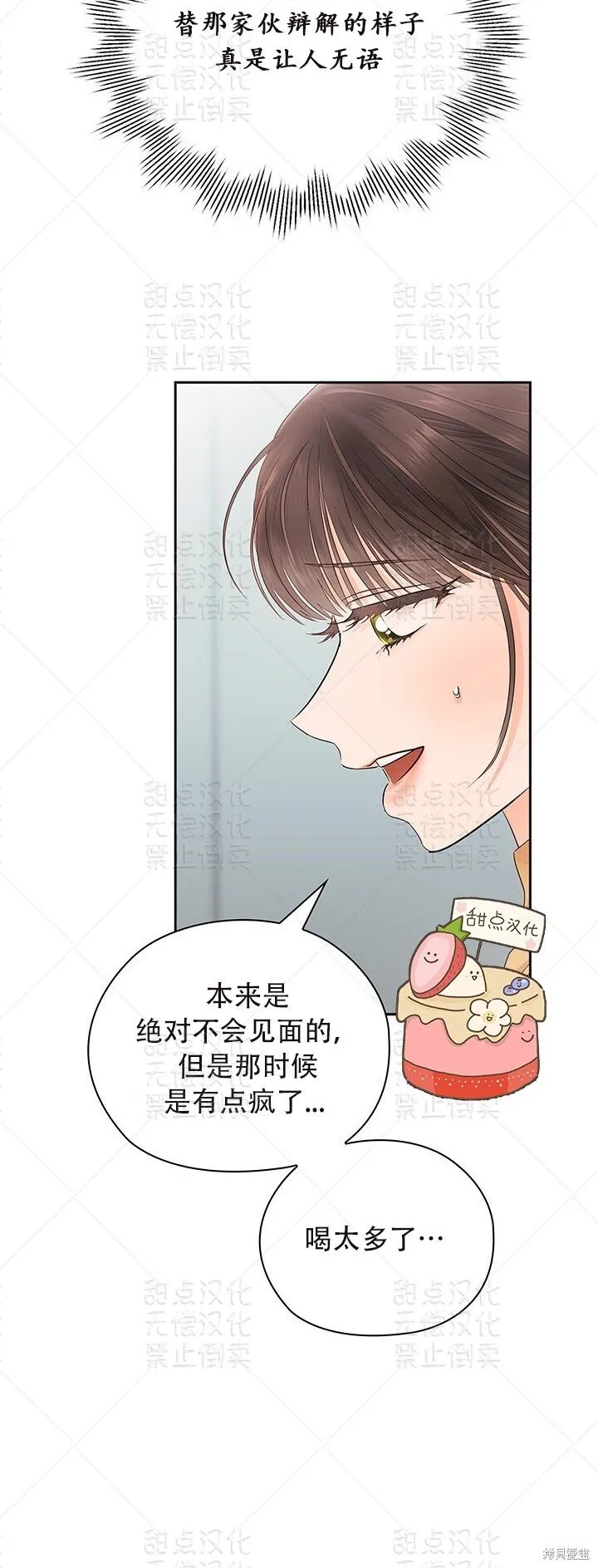 第31话 第20页