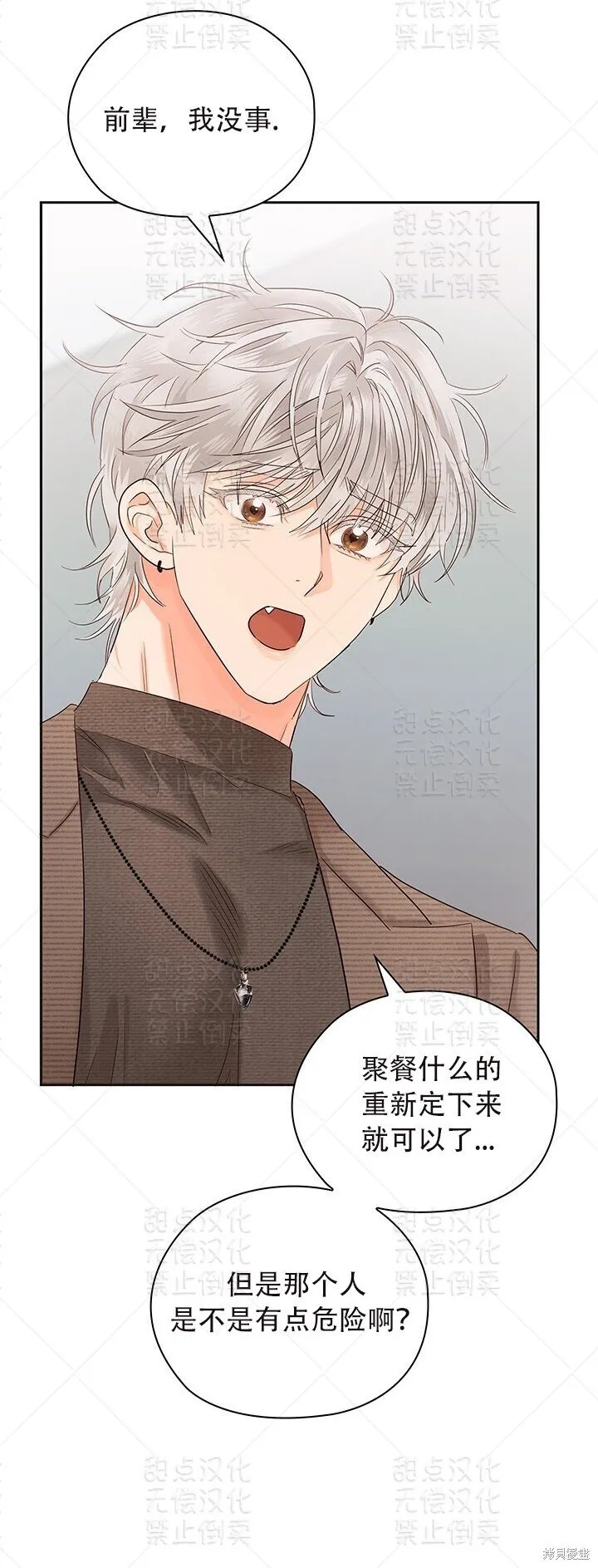 第31话 第21页