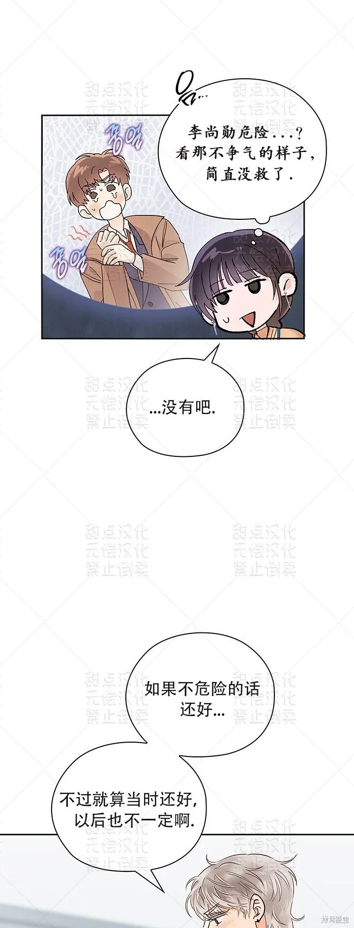 第31话 第22页