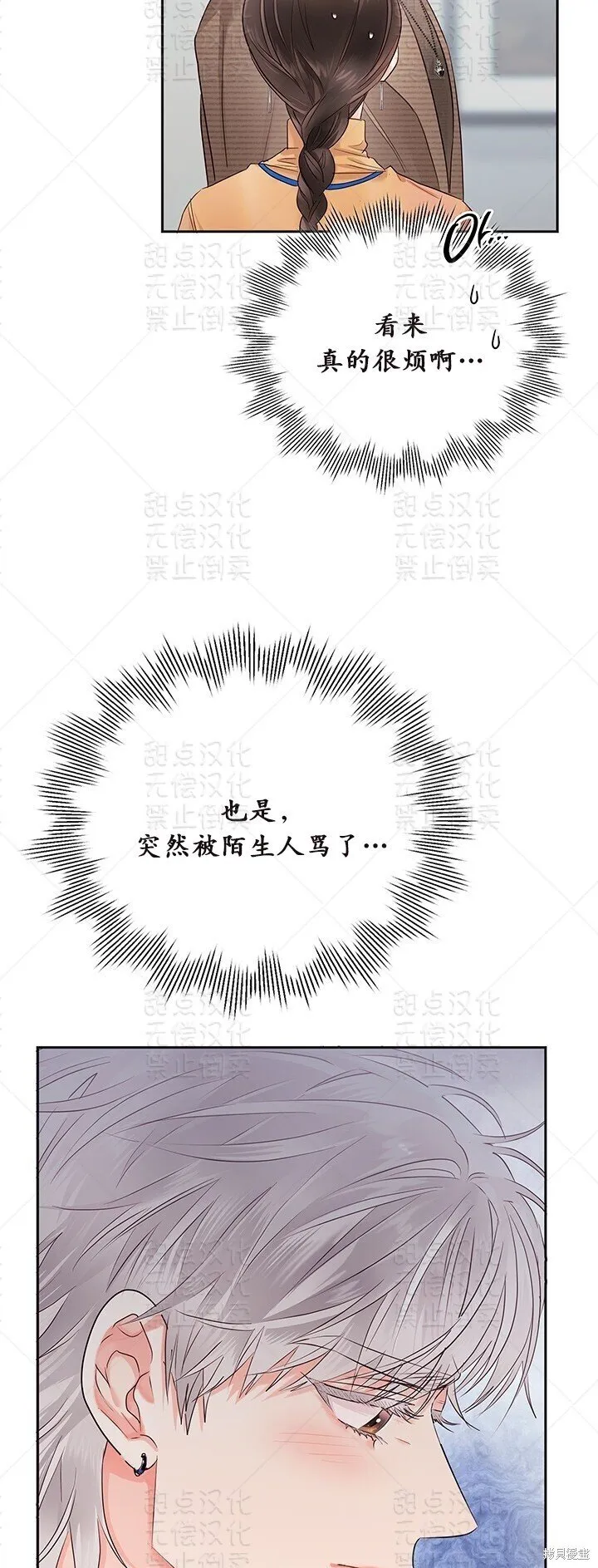 第31话 第24页