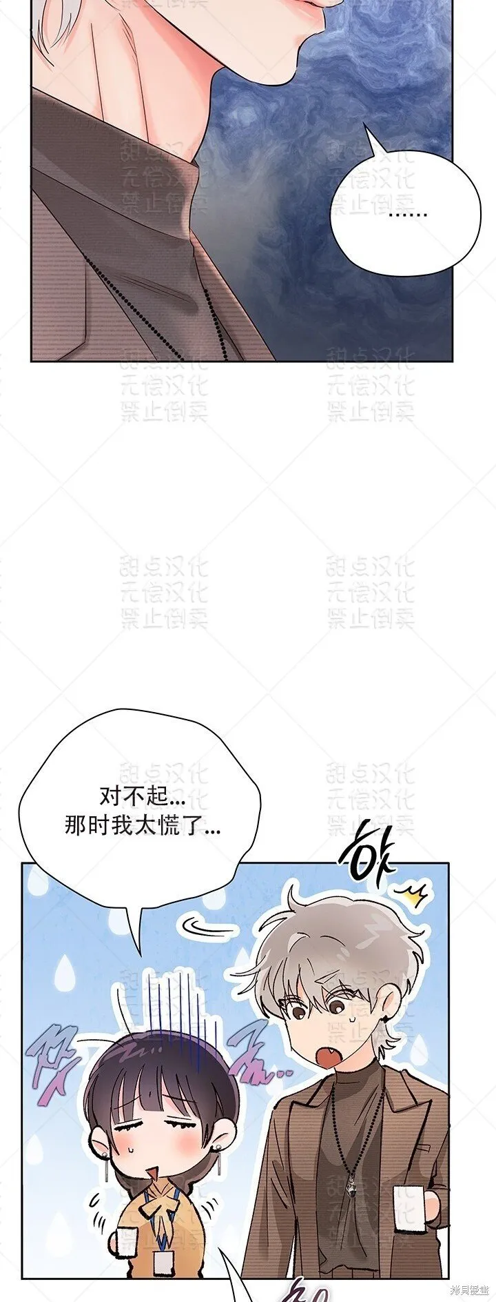 第31话 第25页