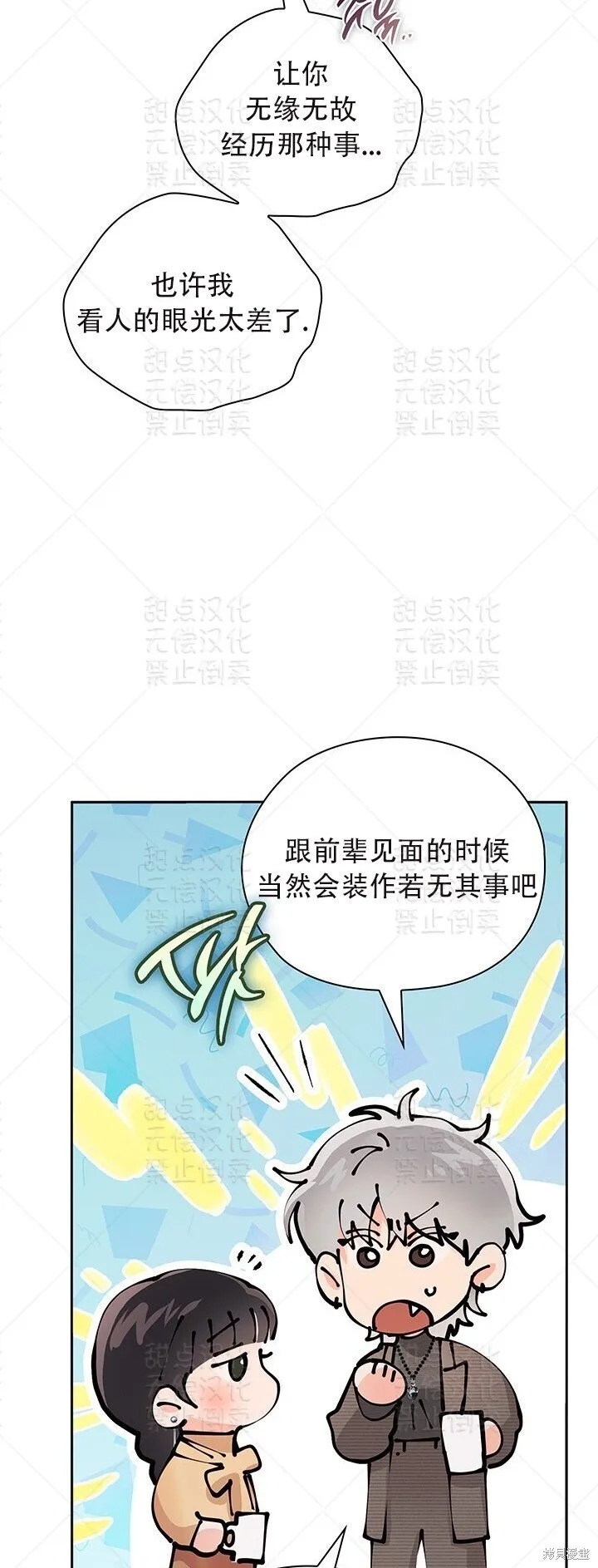 第31话 第26页