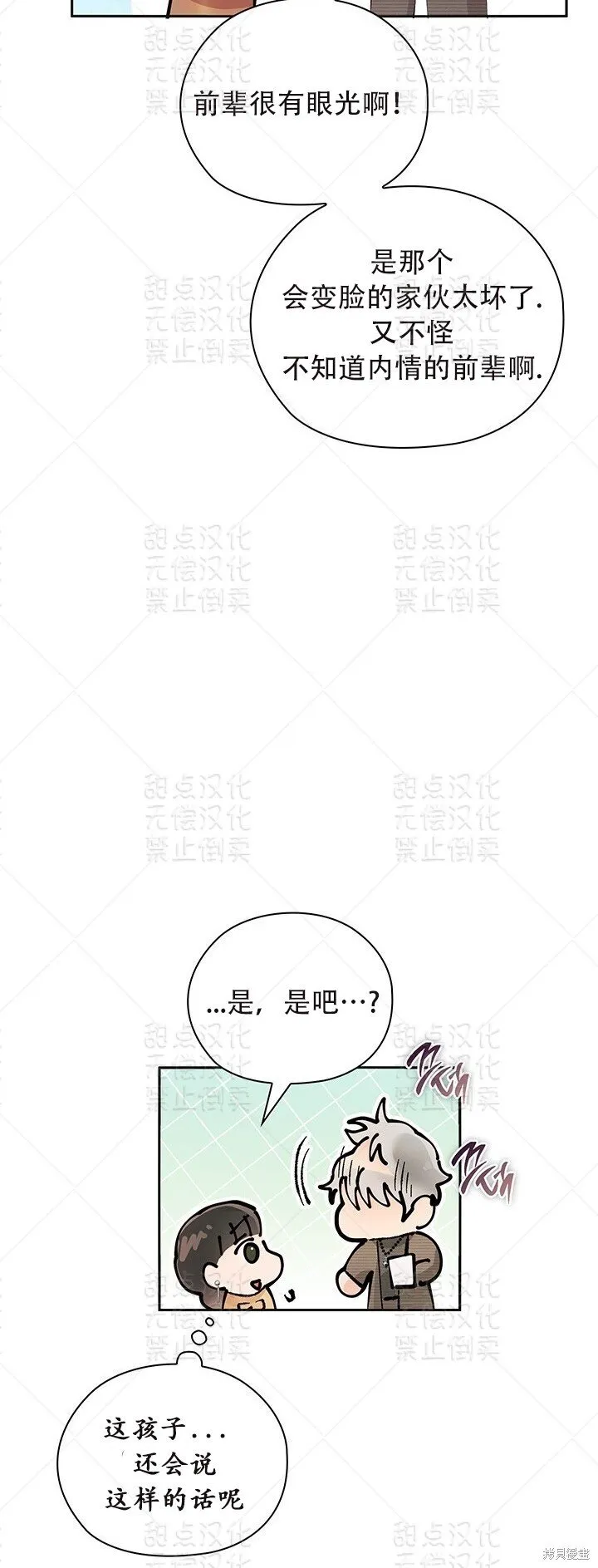 第31话 第27页