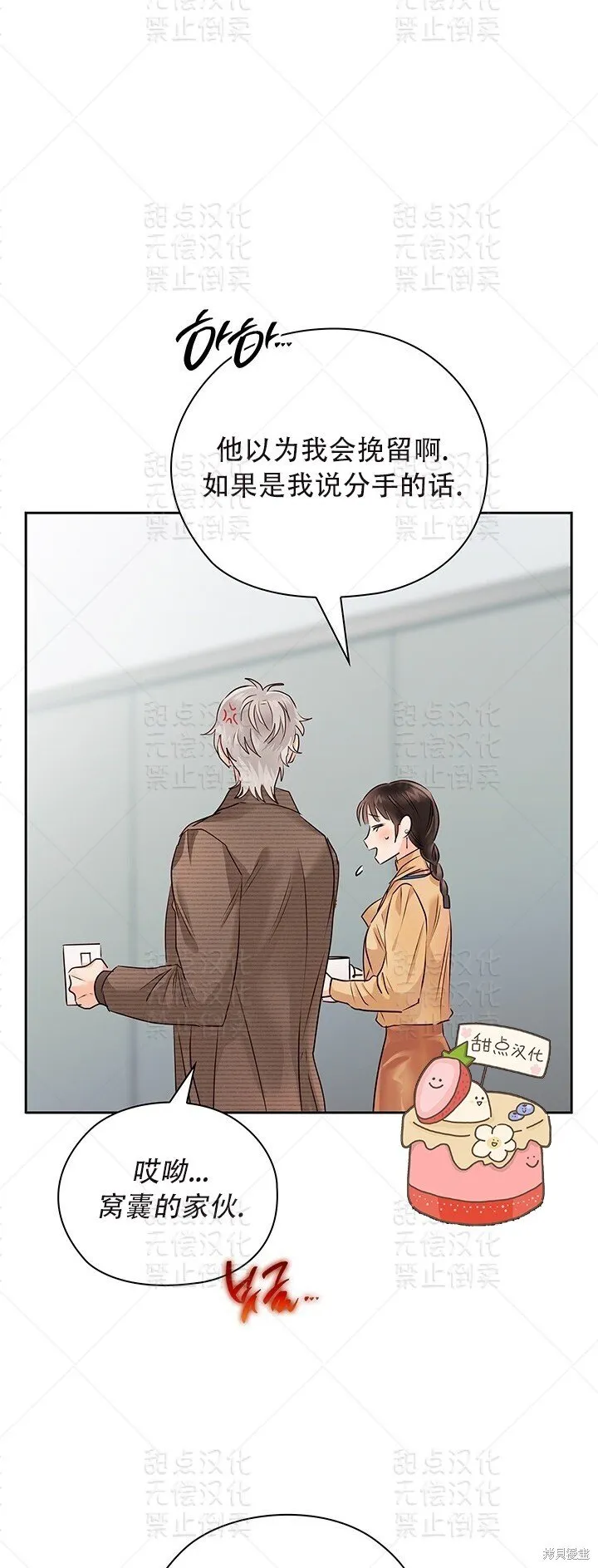 第31话 第28页