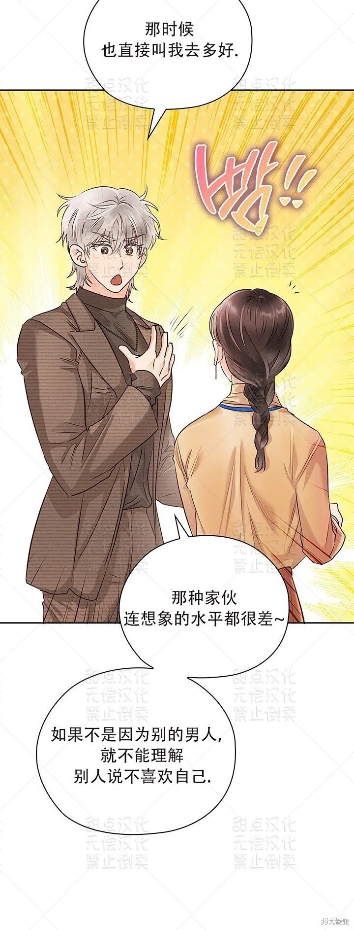第31话 第29页