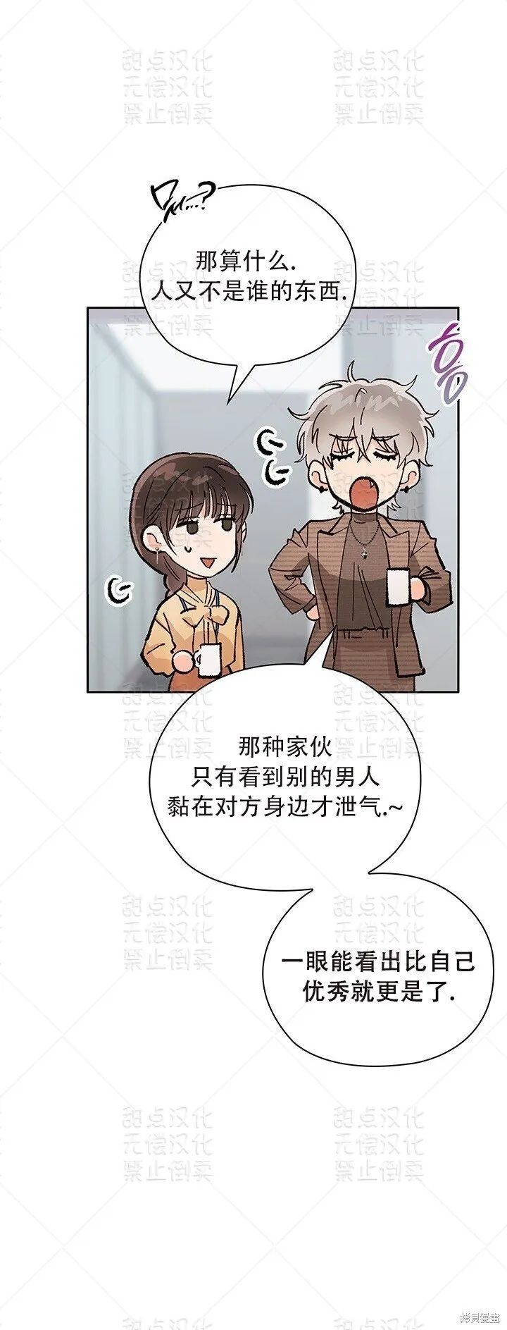 第31话 第30页