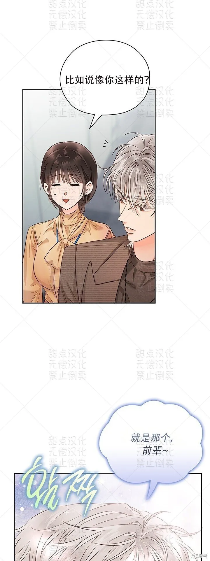 第31话 第32页