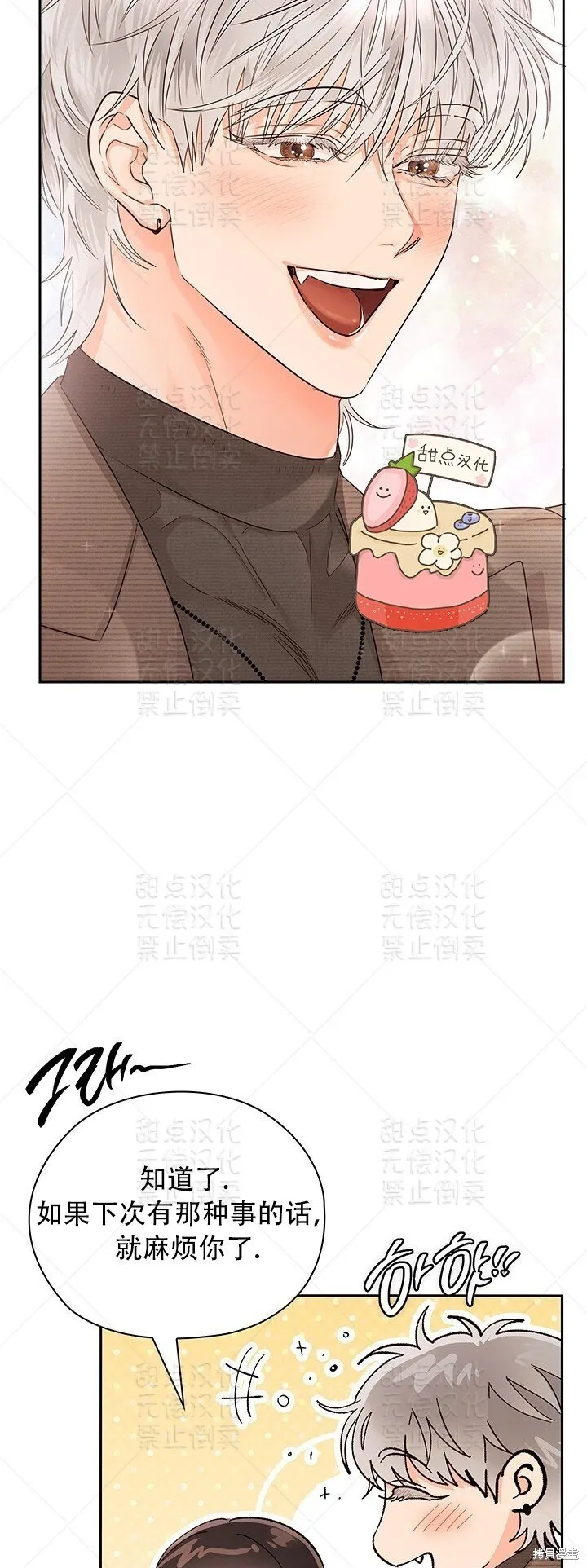 第31话 第33页