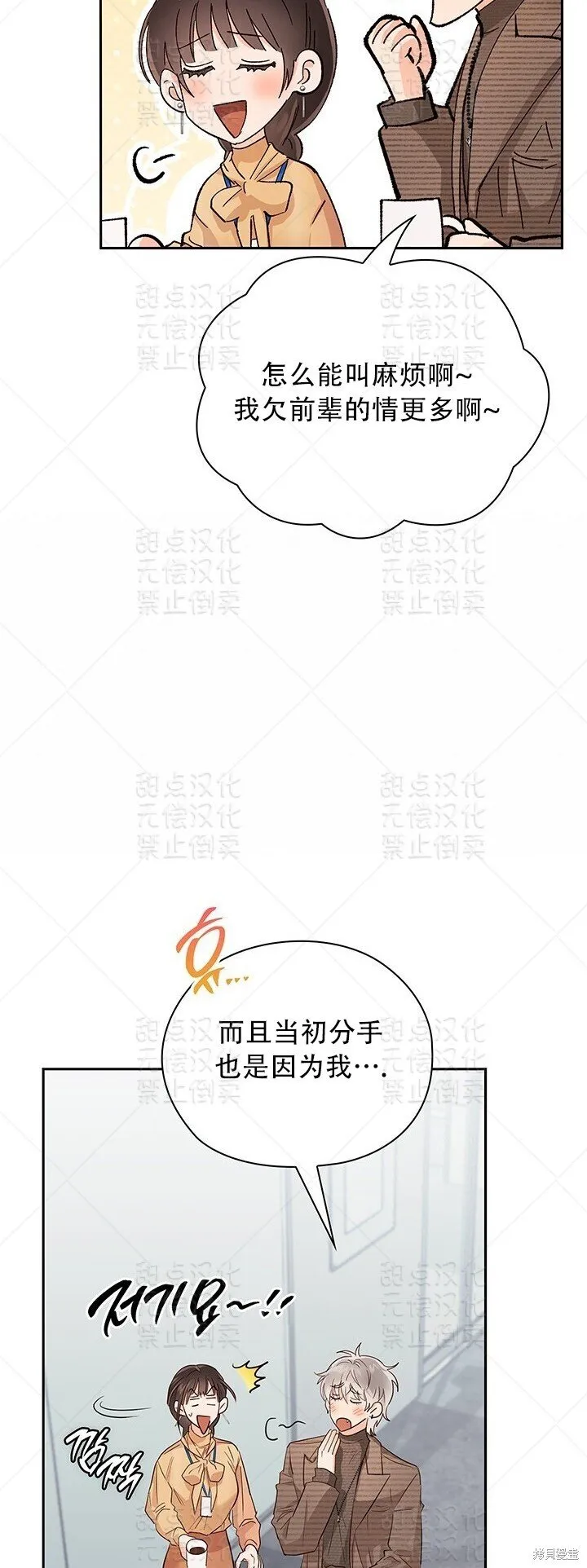 第31话 第34页