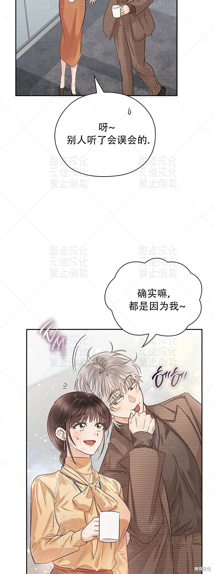 第31话 第35页