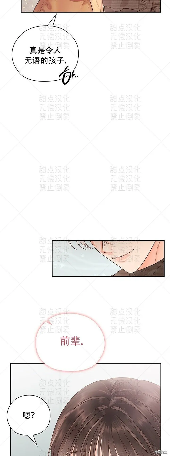 第31话 第36页