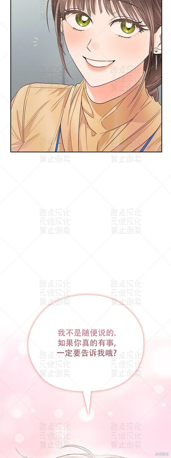 第31话 第37页