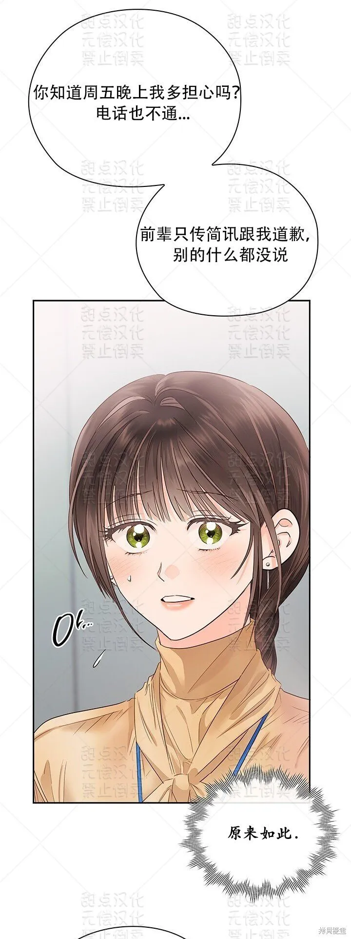 第31话 第39页