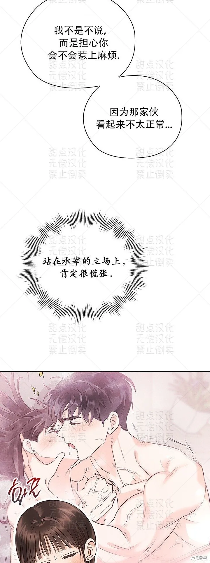 第31话 第40页