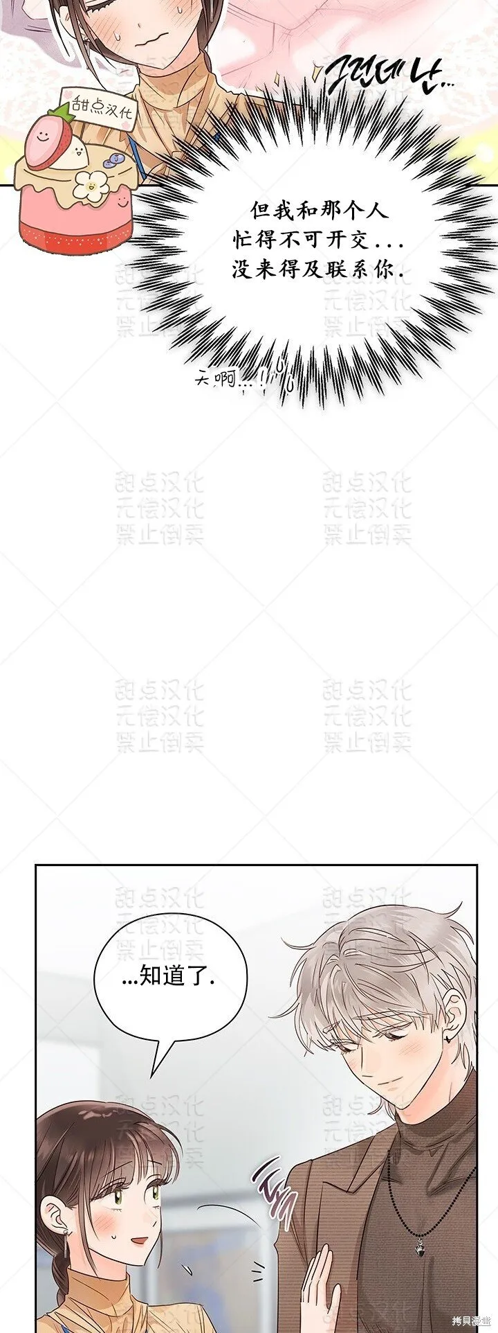 第31话 第41页