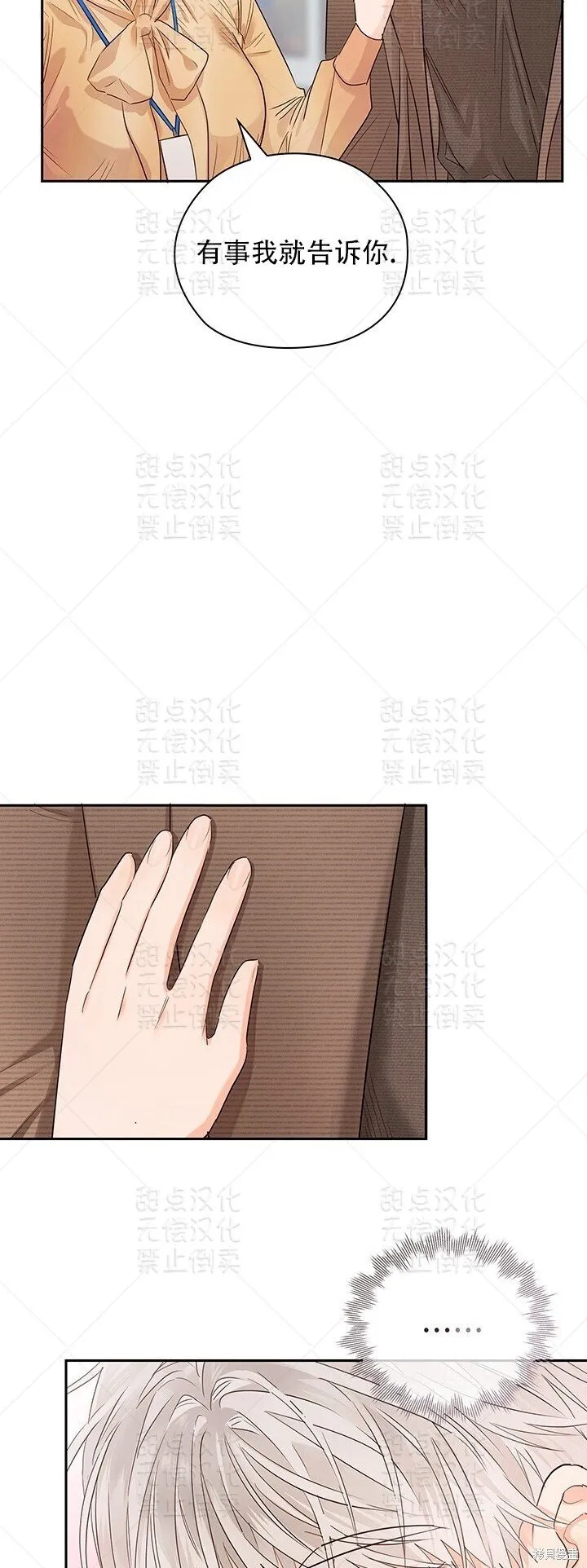 第31话 第42页