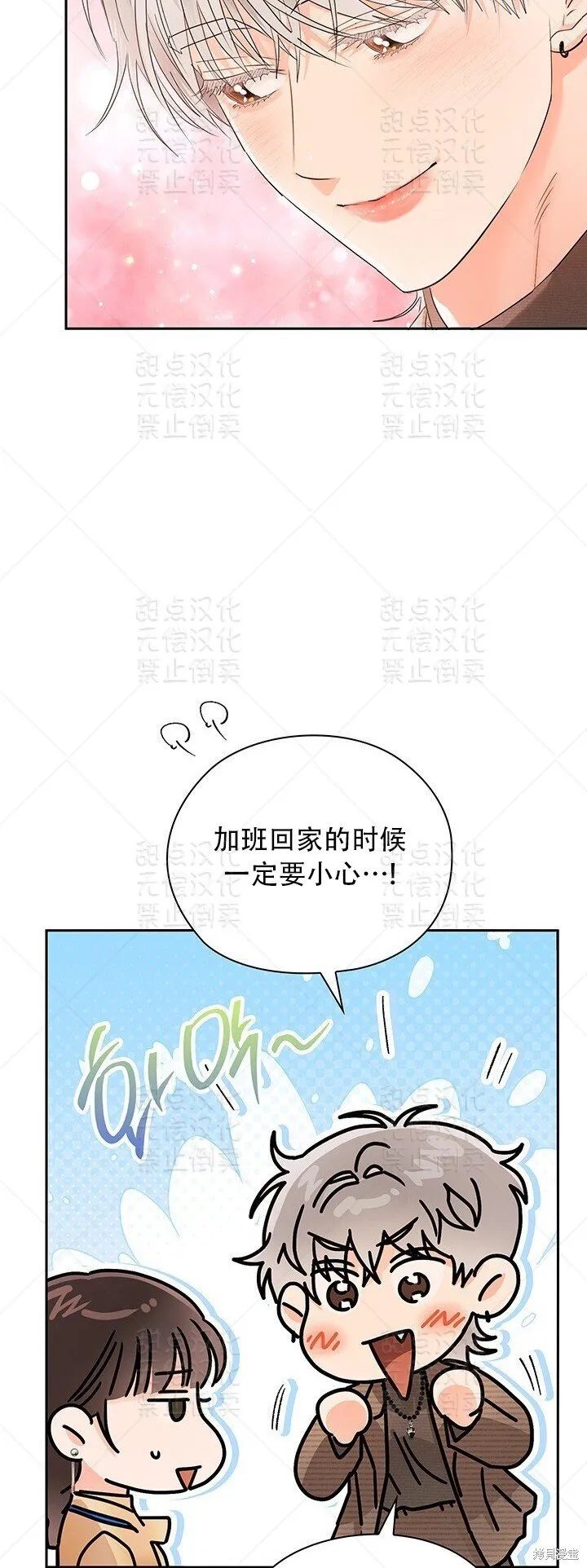 第31话 第43页