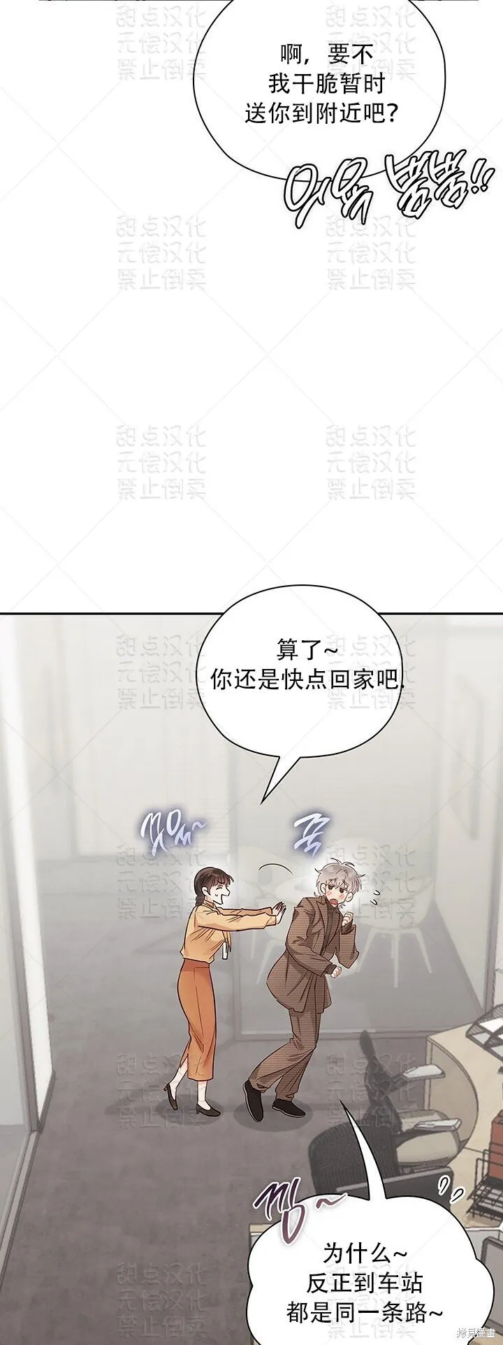 第31话 第44页