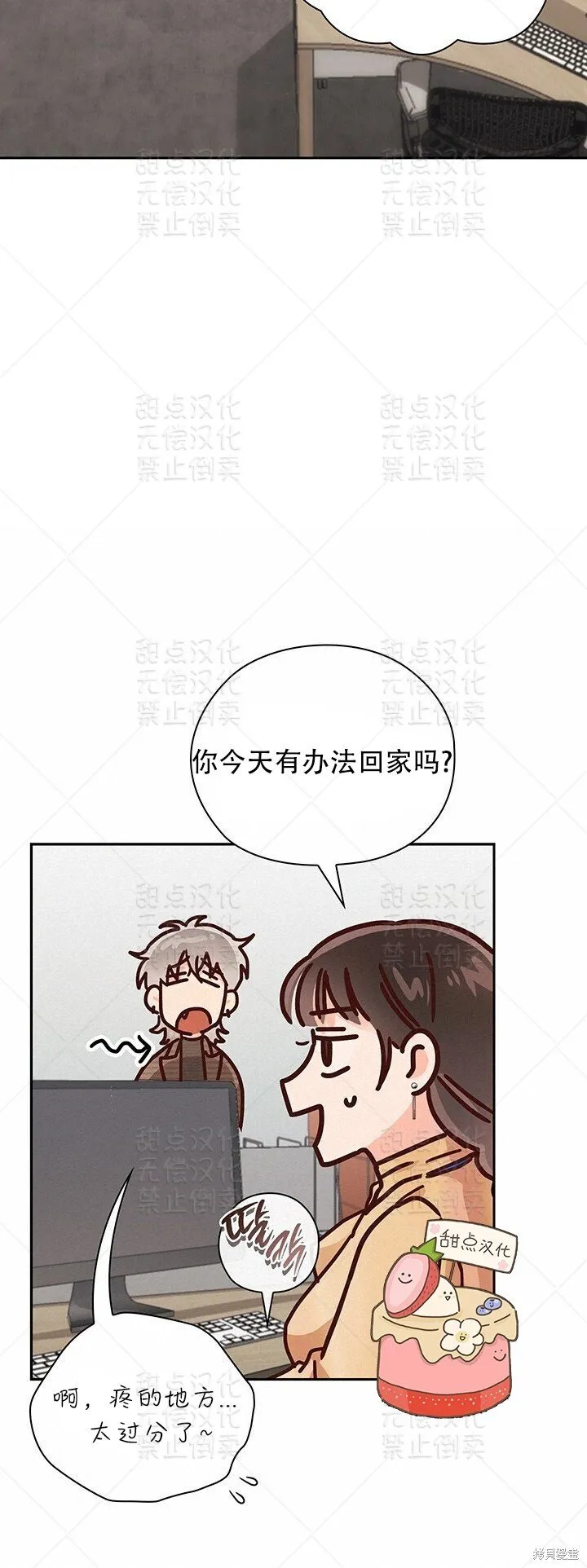 第31话 第45页