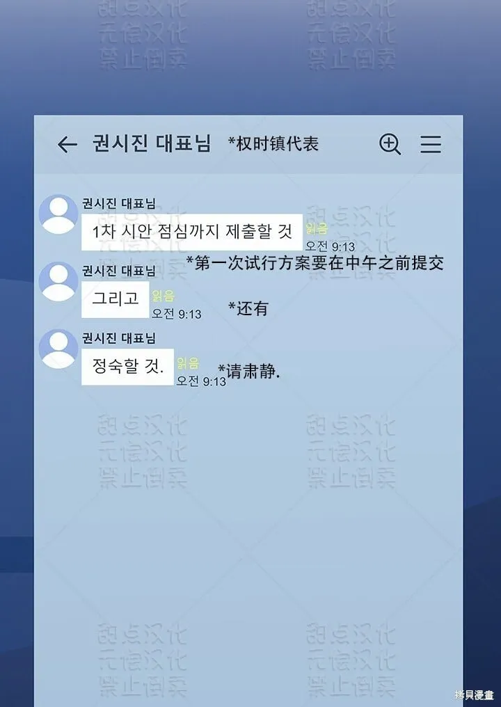 第31话 第54页