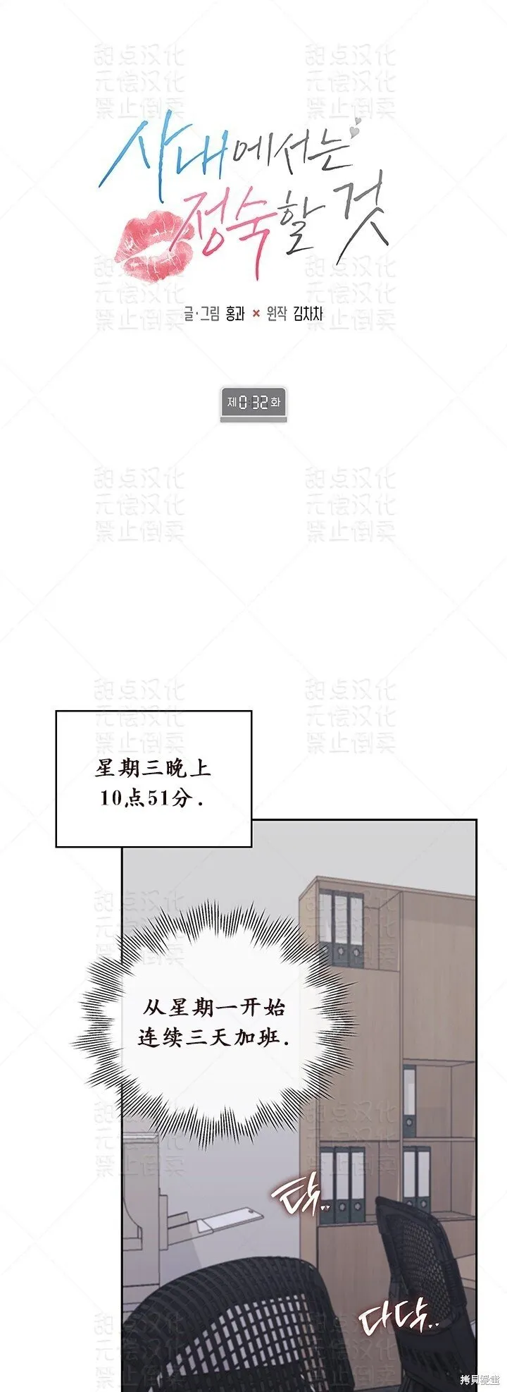 第32话 第1页