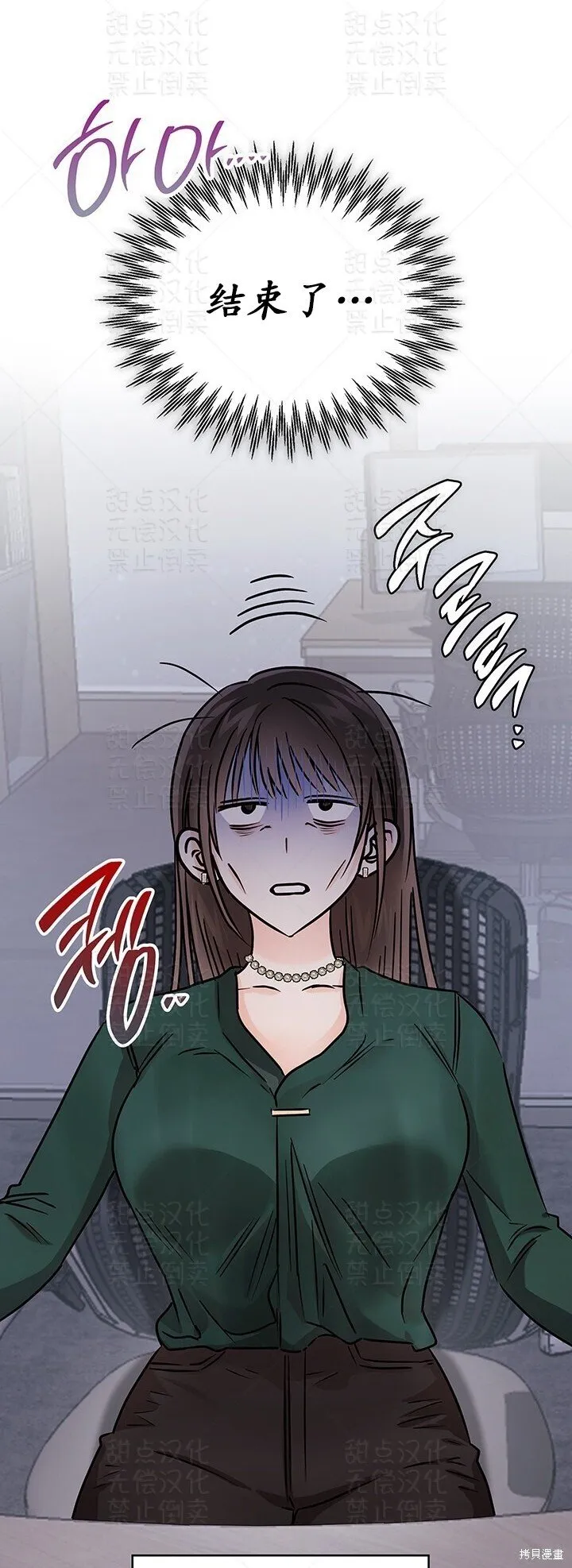 第32话 第3页