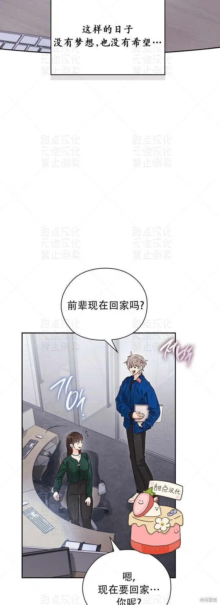 第32话 第4页