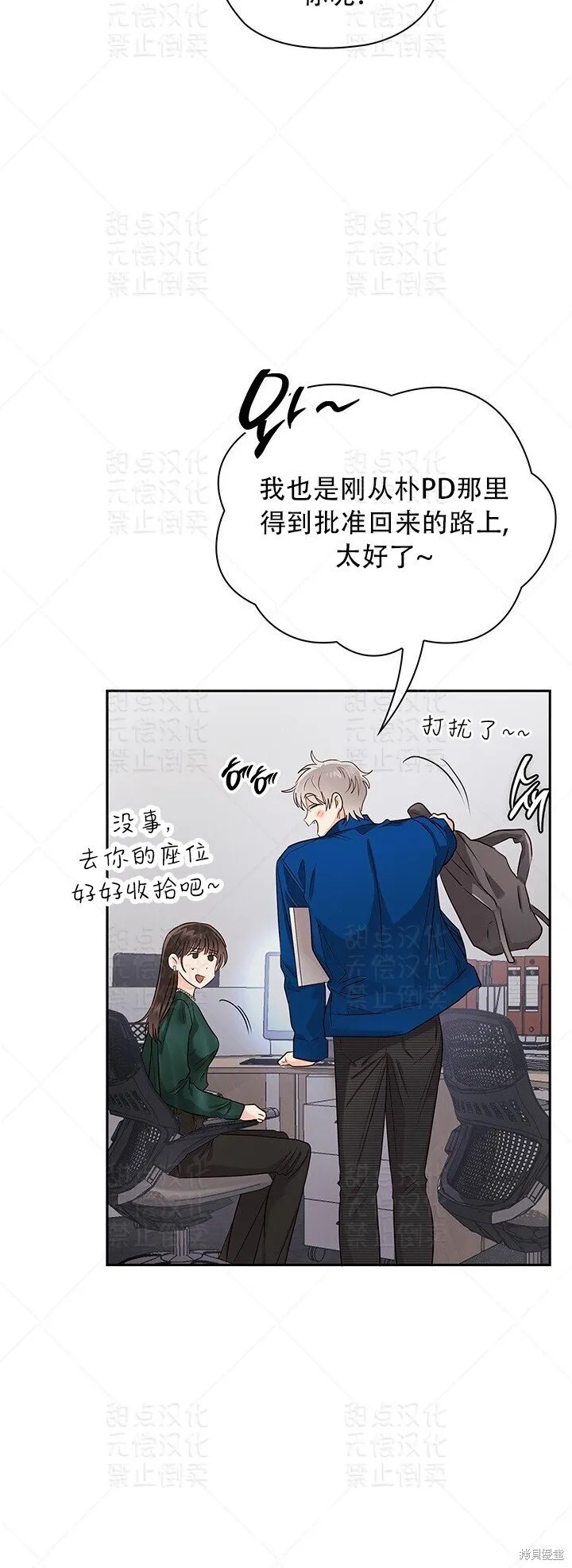 第32话 第5页