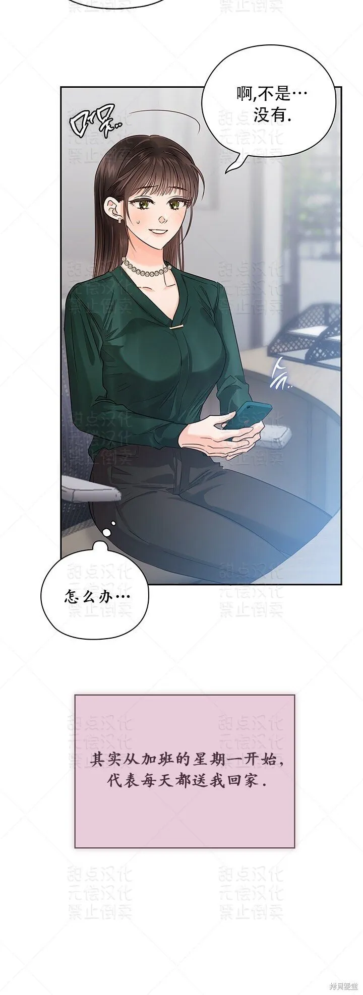 第32话 第7页