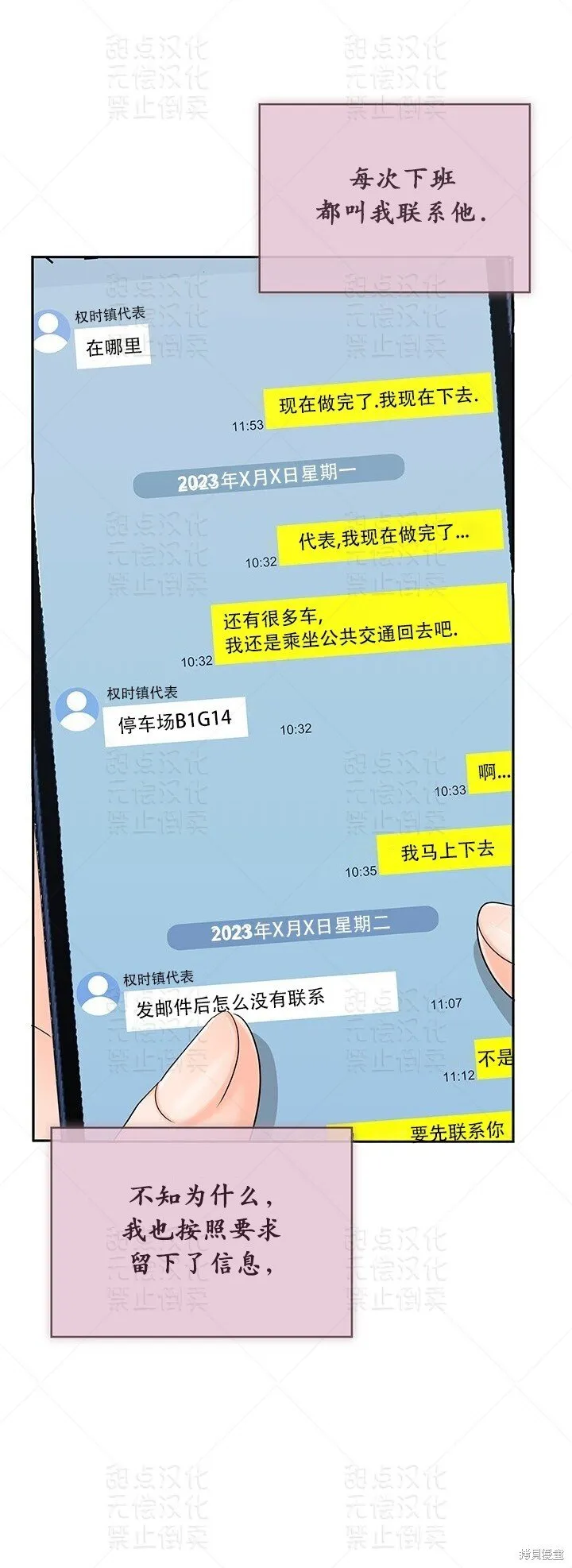 第32话 第8页