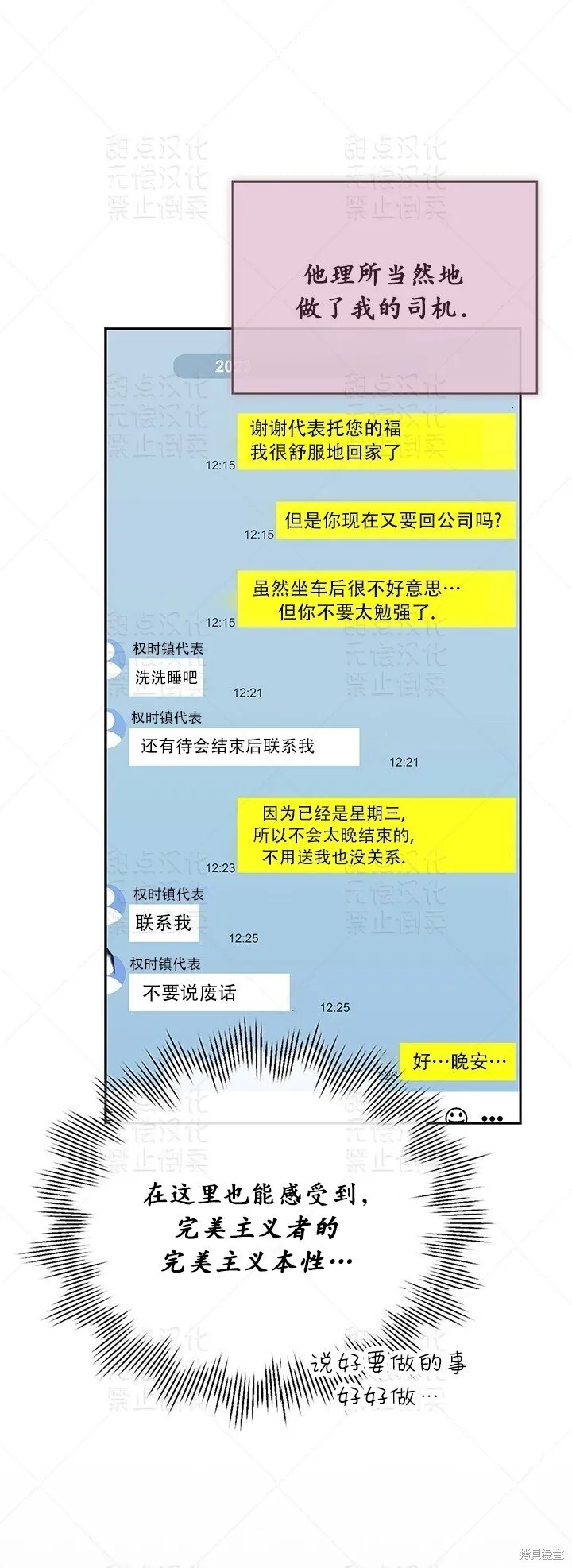 第32话 第9页