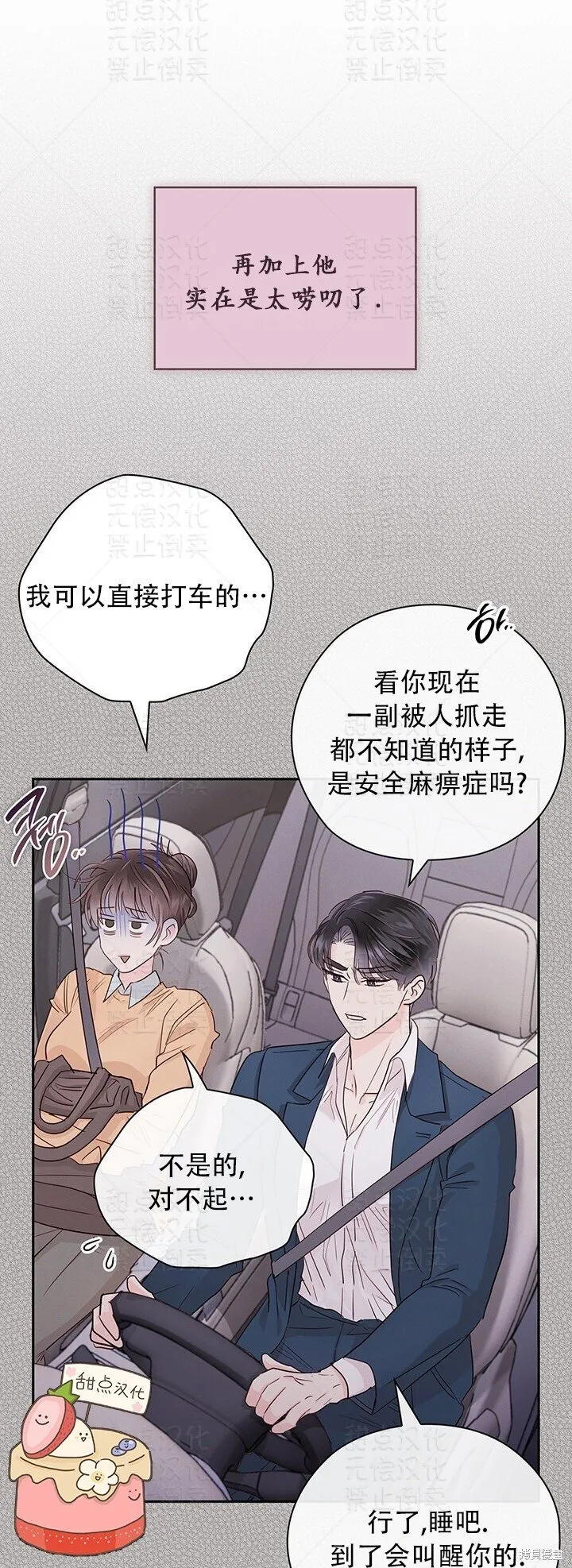 第32话 第10页