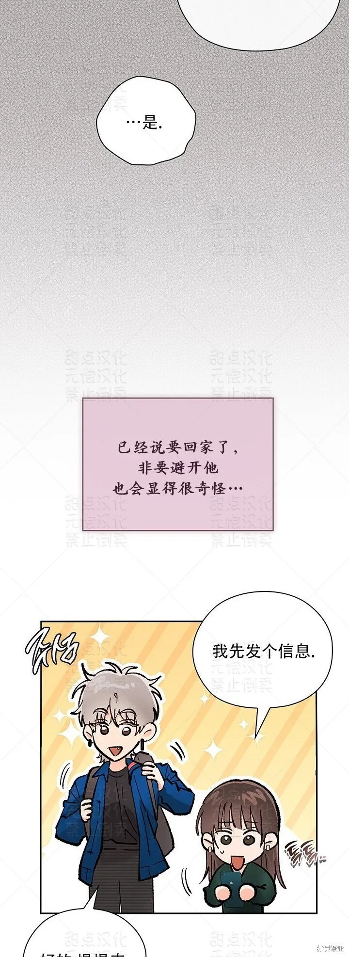 第32话 第11页