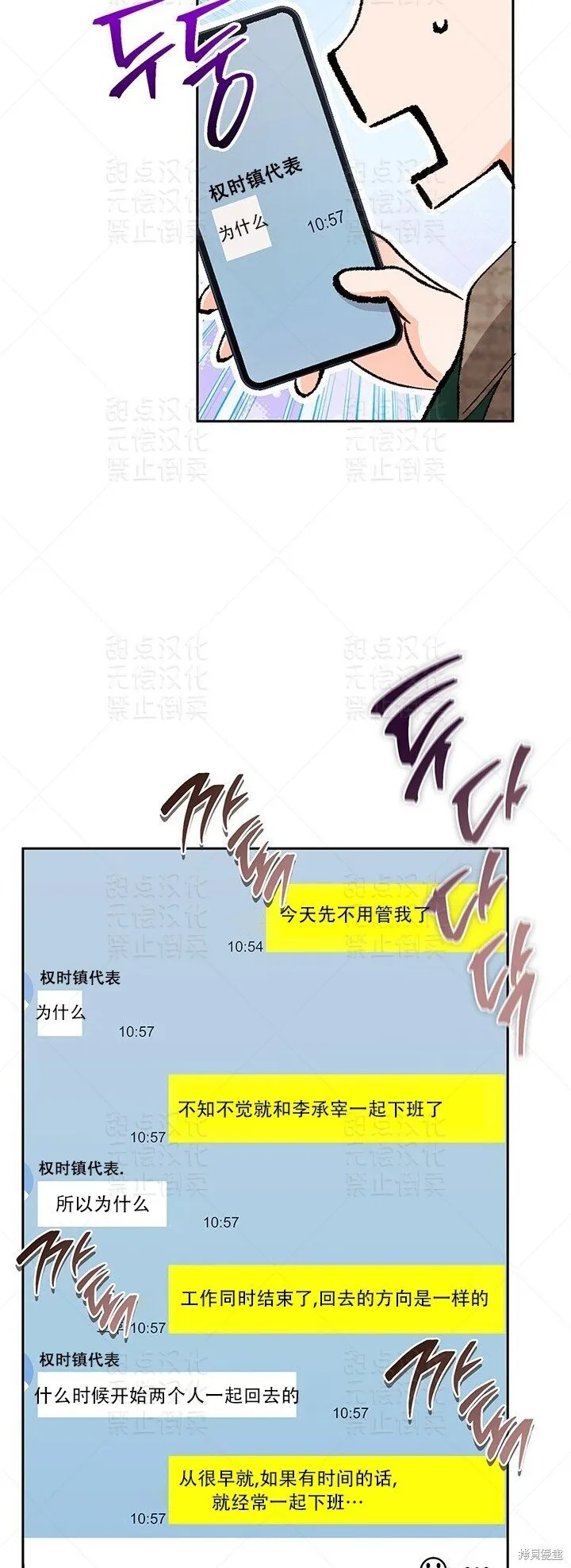 第32话 第14页