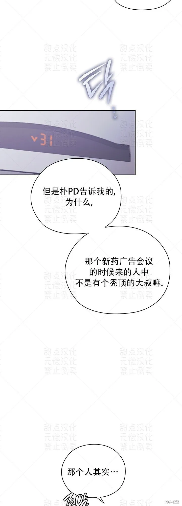 第32话 第17页