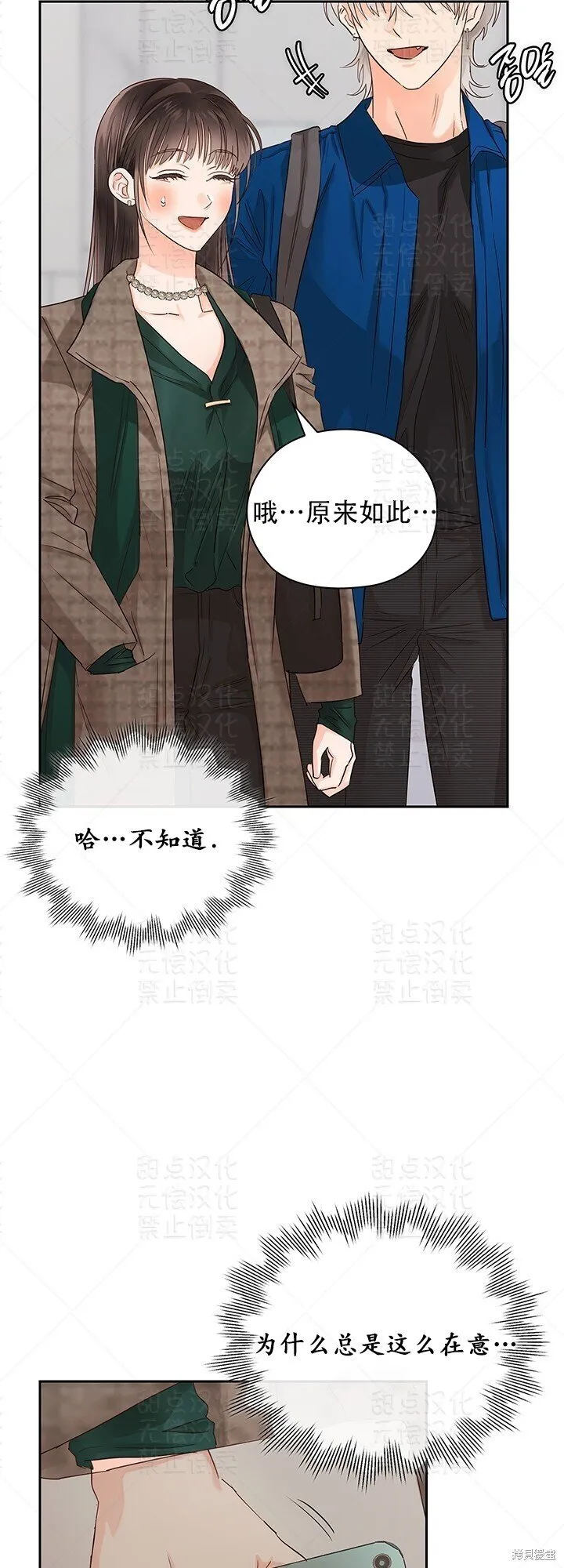 第32话 第18页